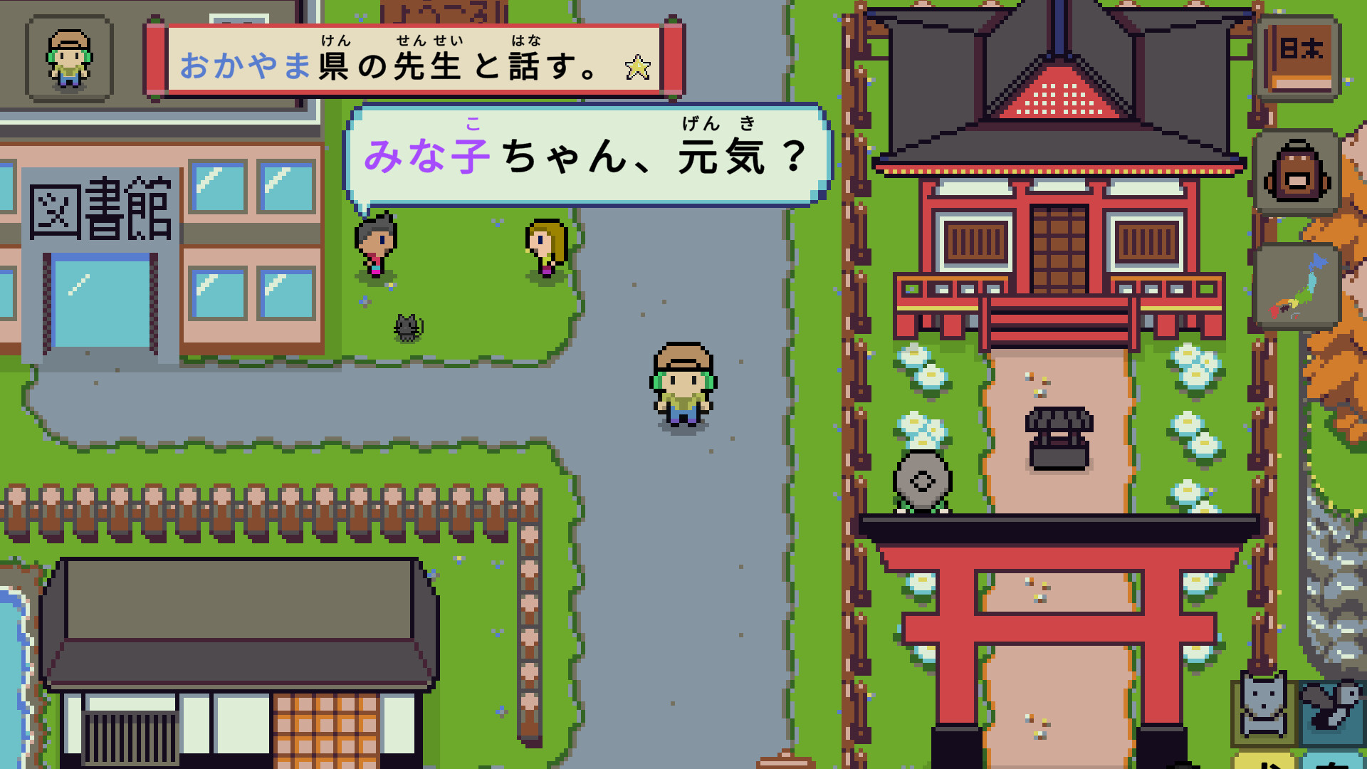 语言之旅：日本之旅/Wagotabi: A Japanese Journey_1