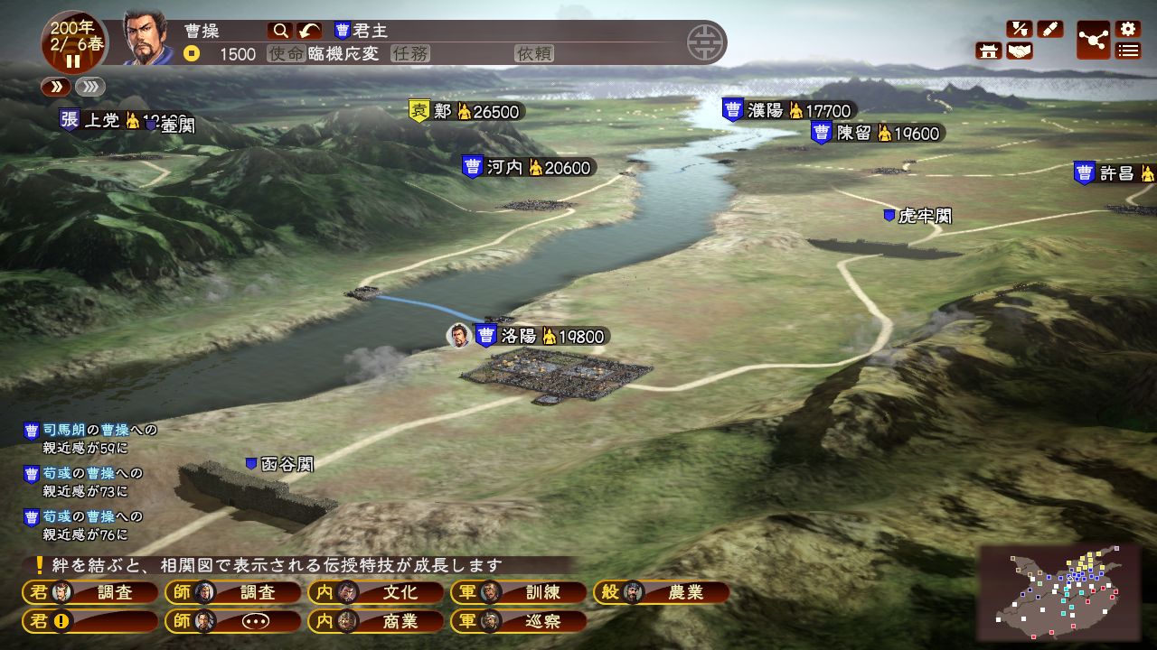 三国志13威力加强版/ROMANCE OF THE THREE KINGDOMS XIII_1