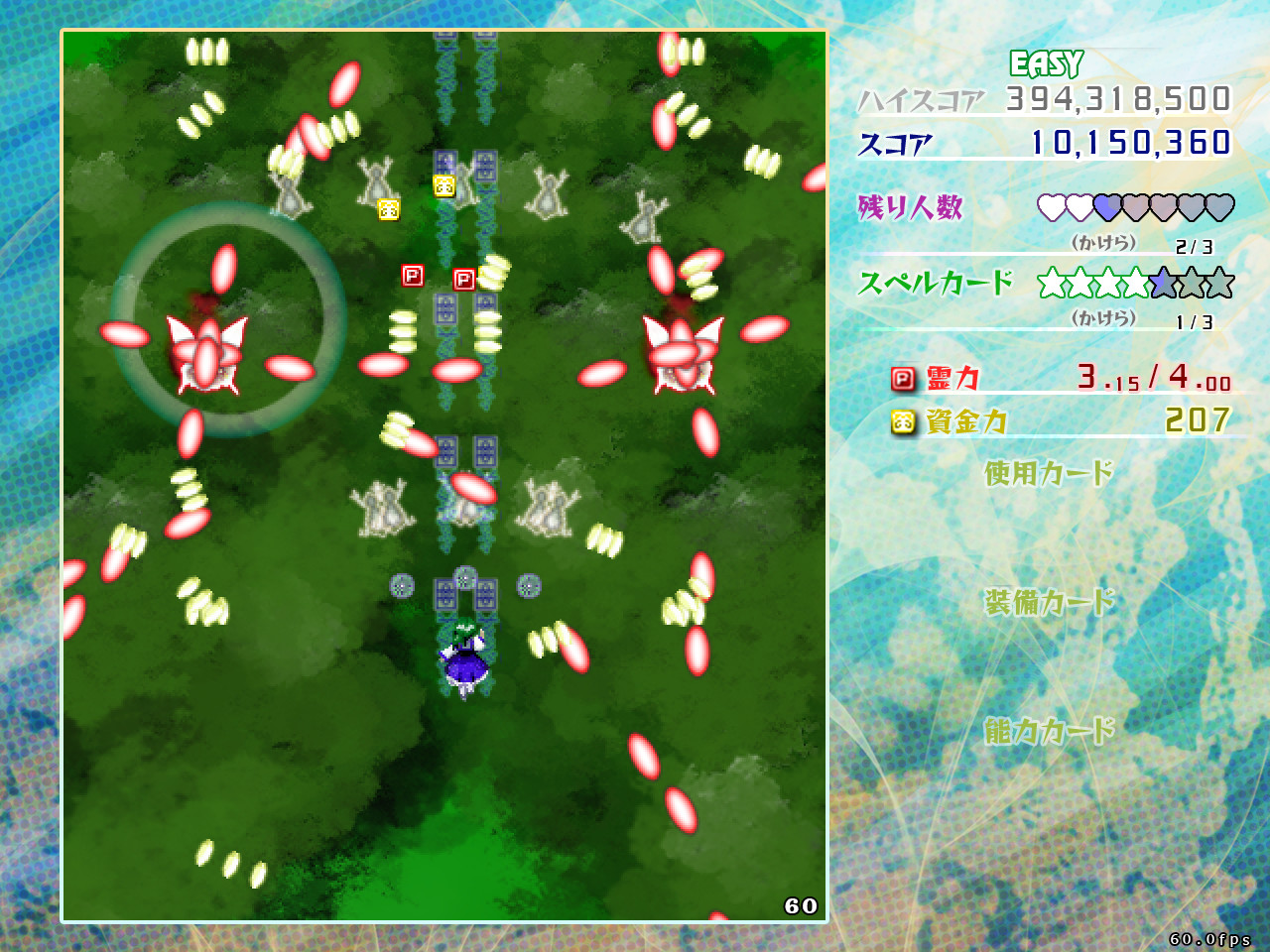 东方虹龙洞/Touhou Kouryudou Unconnected Marketeers_1