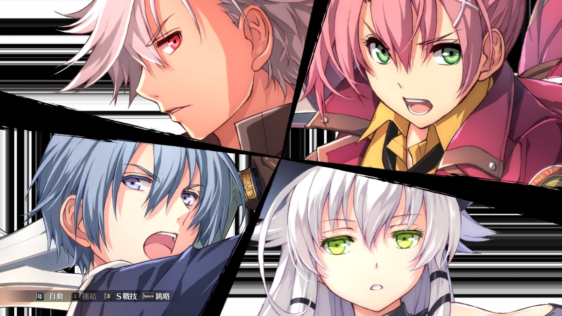 英雄传说闪之轨迹4：传奇的结局/The Legend of Heroes: Sen no Kiseki IV -THE END OF SAGA-_1