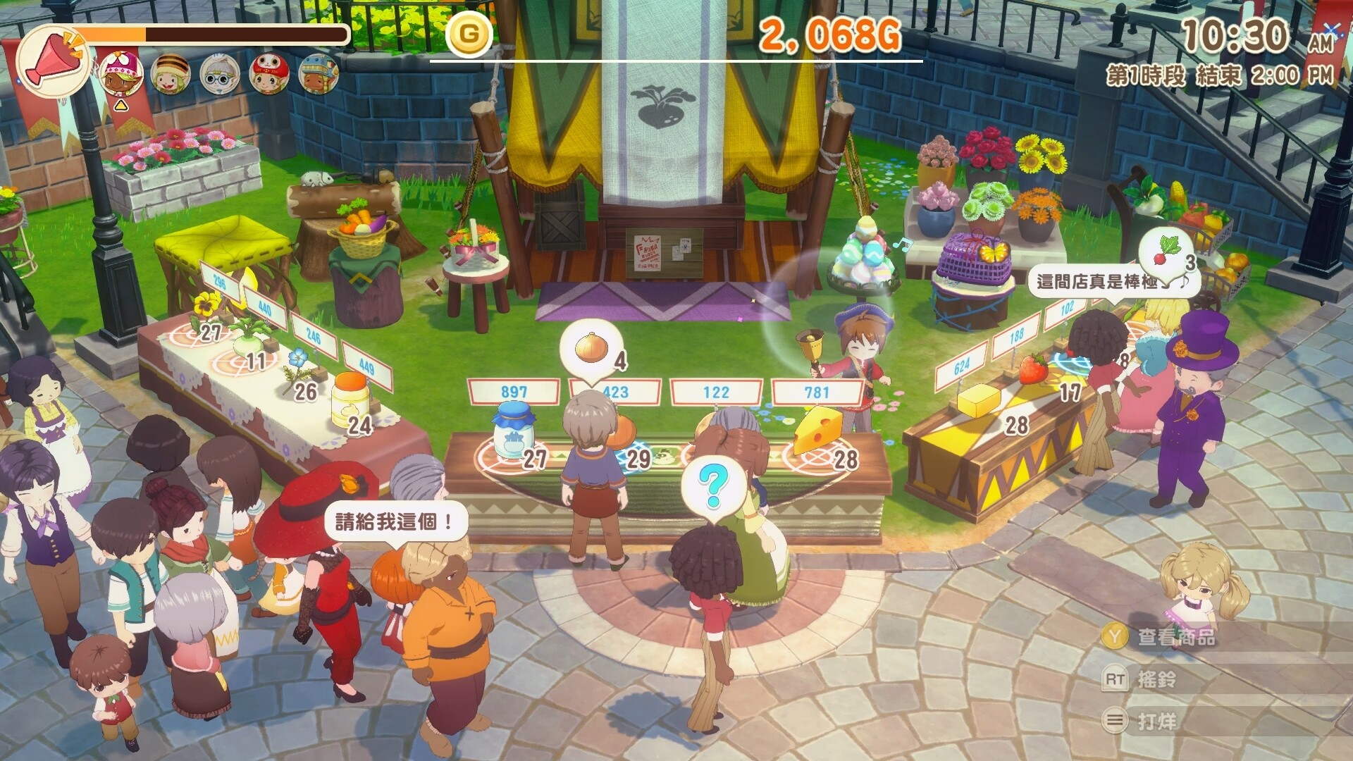 牧场物语 来吧！风之繁华集市/STORY OF SEASONS: Grand Bazaar_0