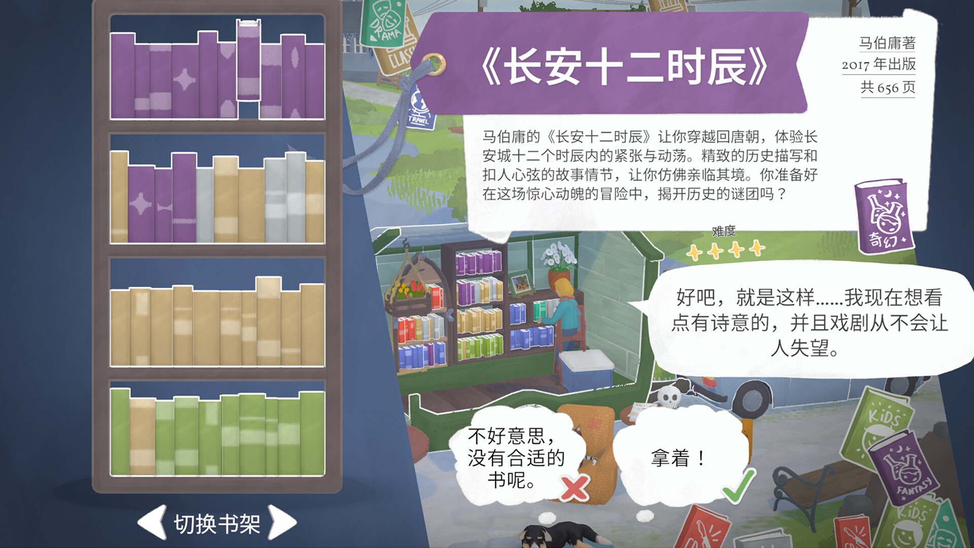 小小书店/Tiny Bookshop_1