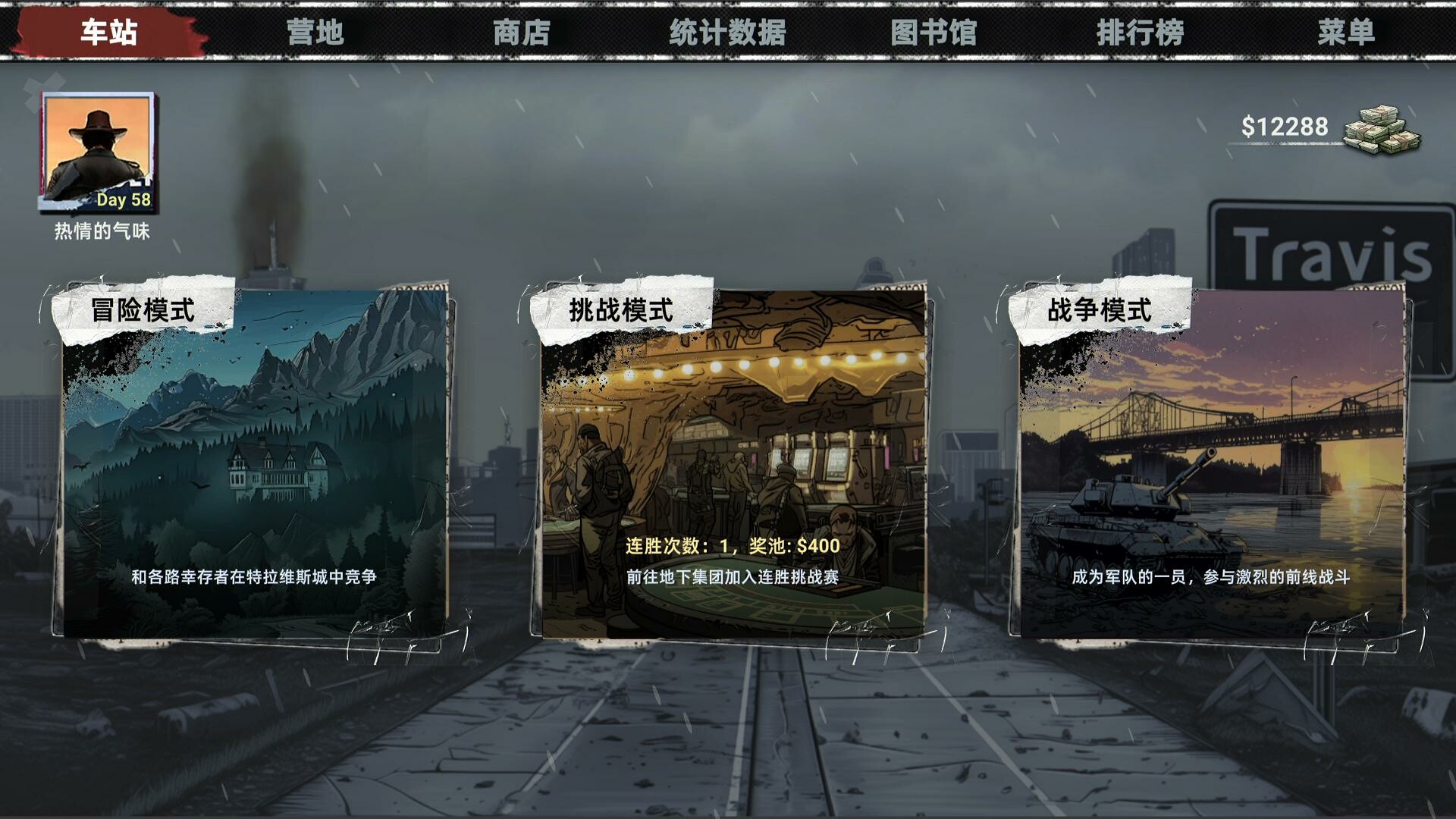 丧尸卡牌/ZombieCards_2