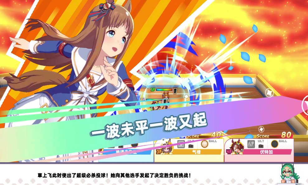 赛马娘Pretty Derby：热血喧闹大感谢祭_0