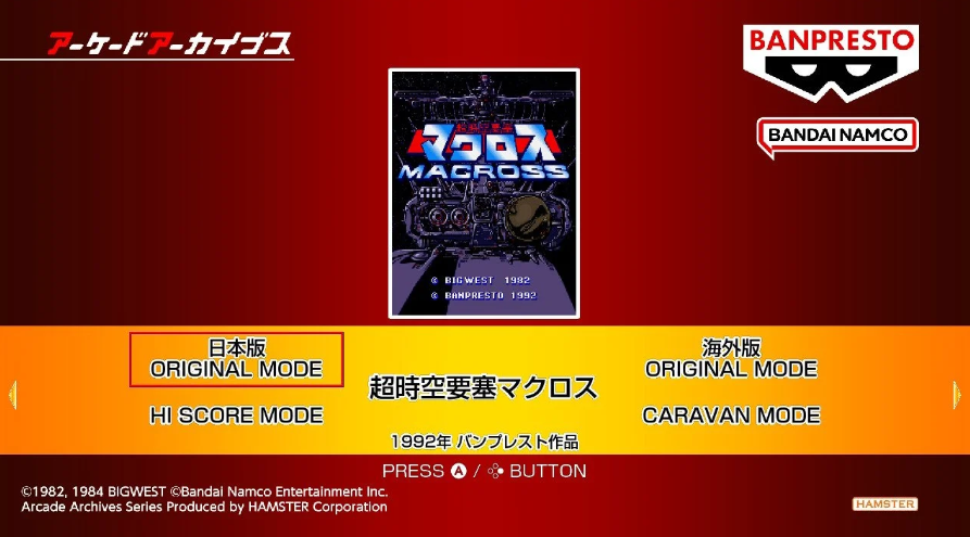街机档案超时空要塞 Arcade Archives Super Dimension_0