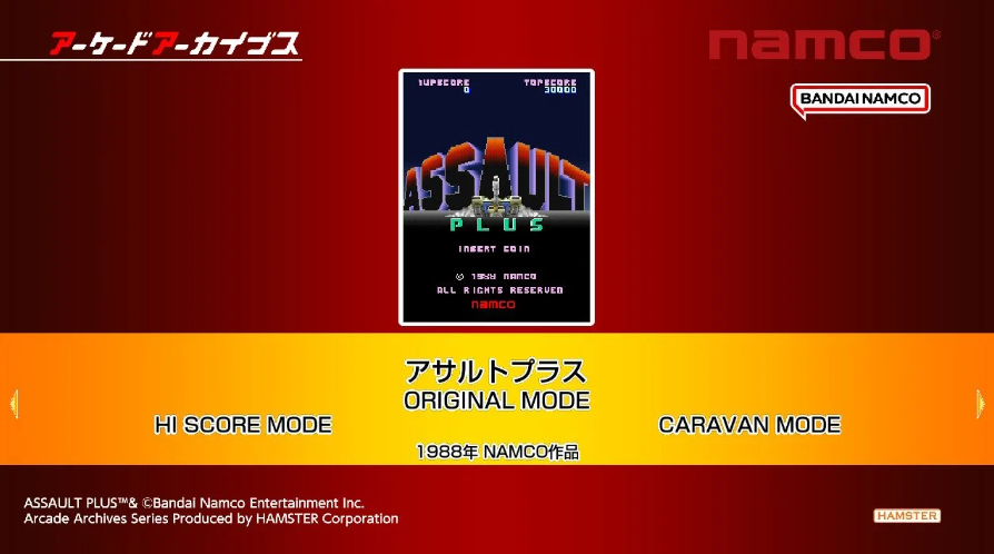 街机博物馆：突击 增强版 Arcade Archives ASSAULT PLUS_0