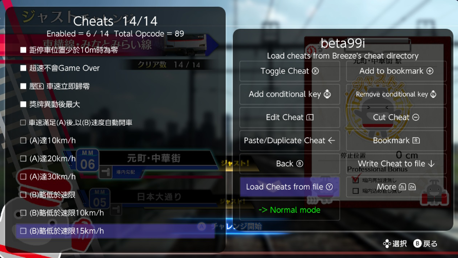 铁路日本！RealPro 东京－神奈川！ 东急电铁篇_0