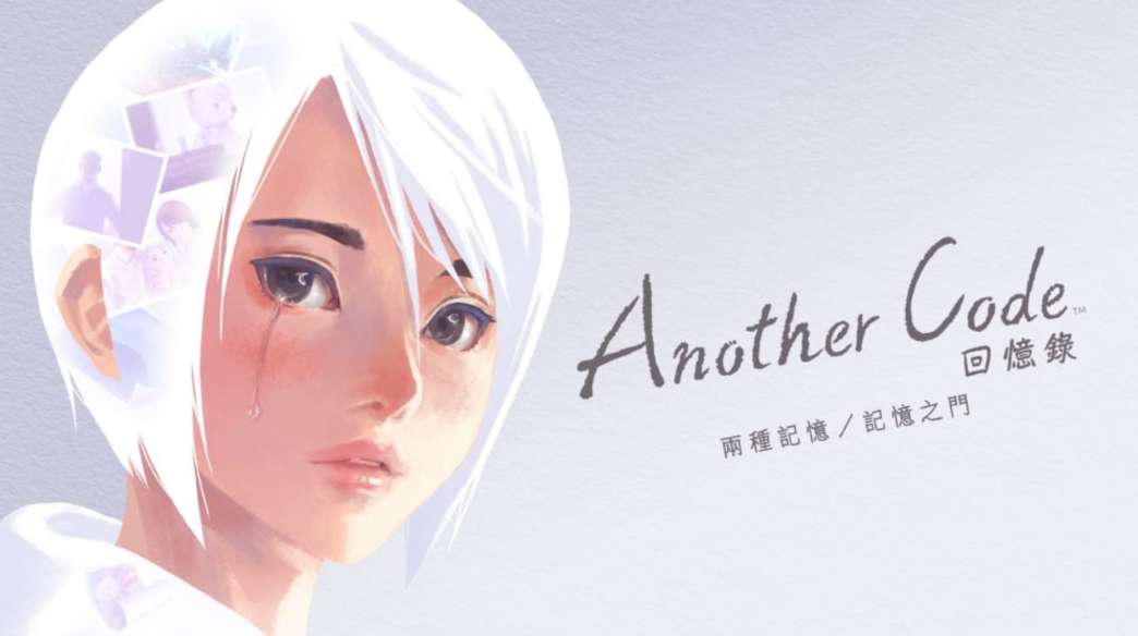 Another Code 回忆录：两种记忆_0