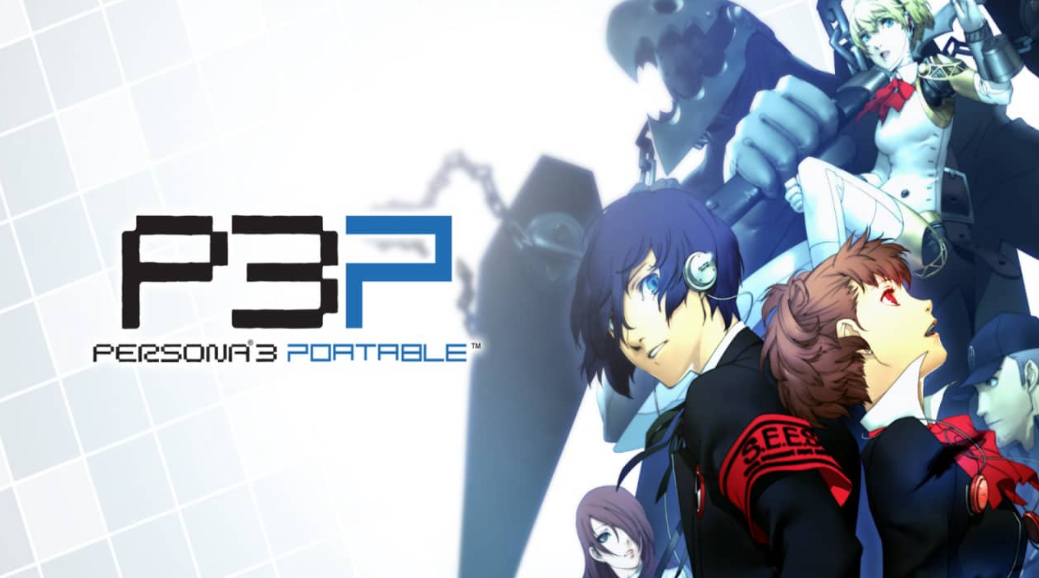 女神异闻录 3：携带版 Persona 3 Portable_0