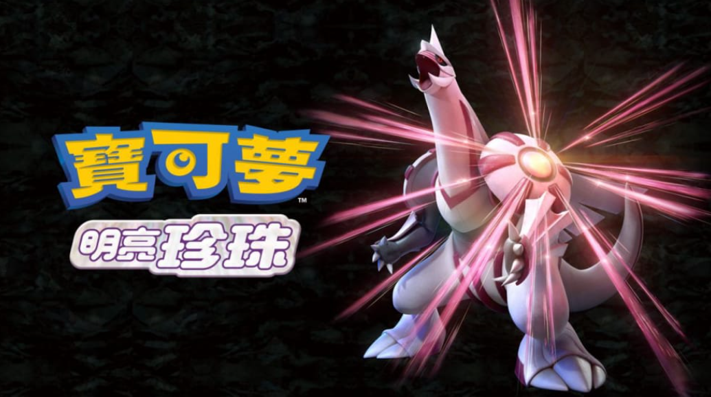 宝可梦 明亮珍珠 Pokemon Shining Pearl_0