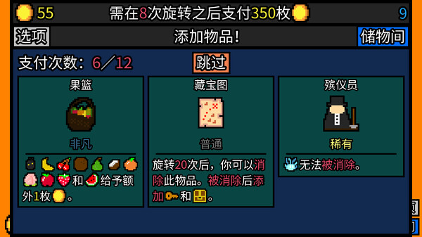 幸运房东 Luck be a Landlord_3