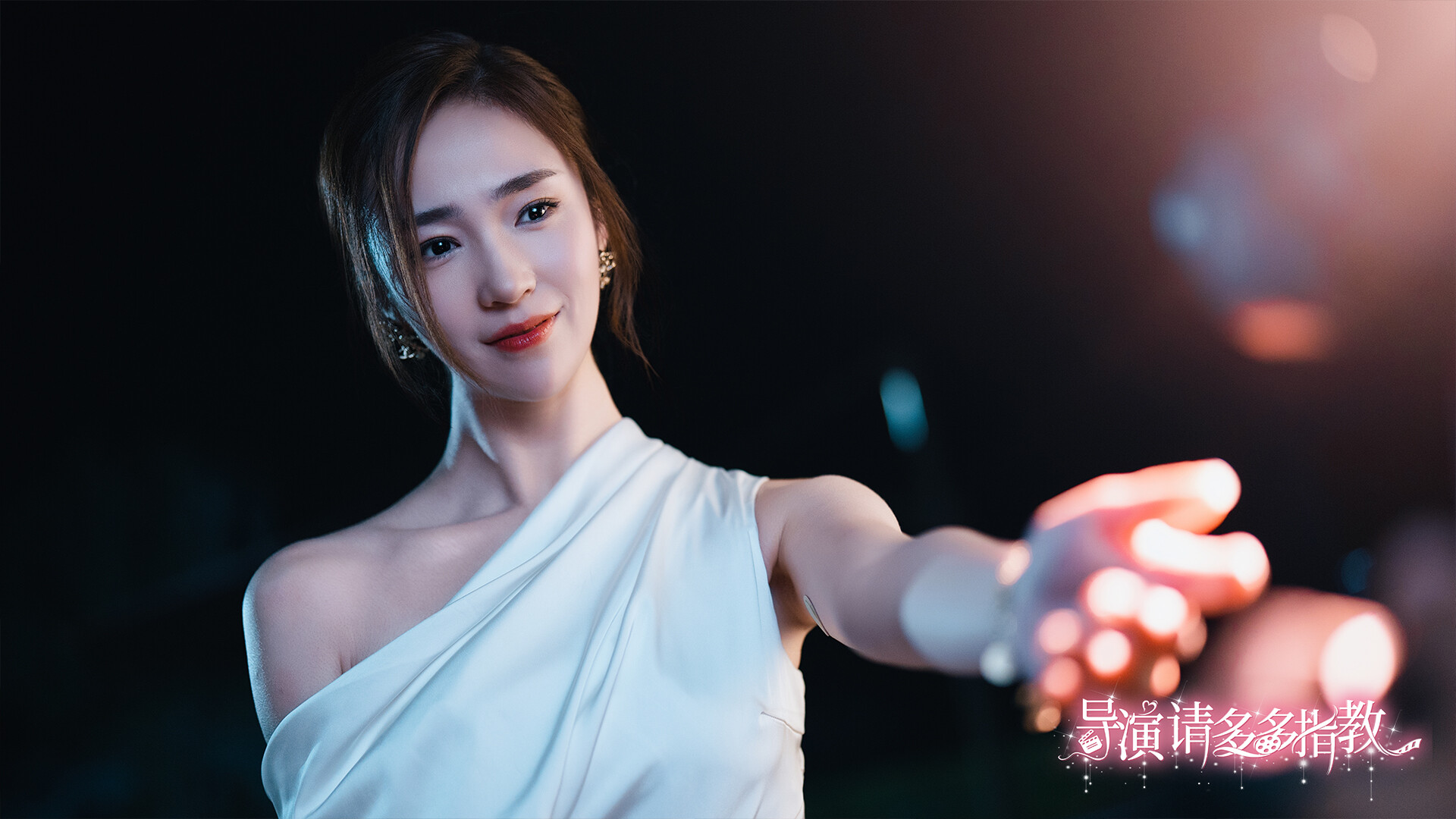 导演,请多多指教_2