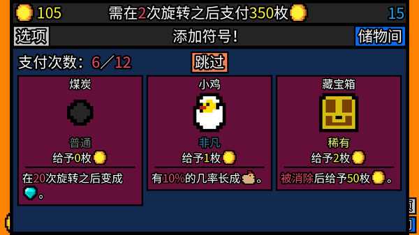 幸运房东 Luck be a Landlord_1