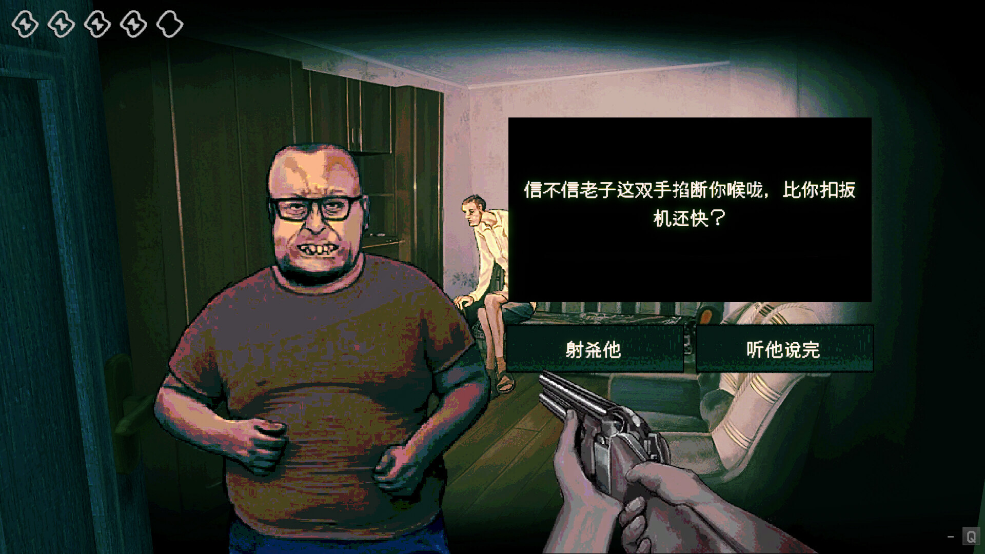 寻找伪人/No, I'm not a Human_1