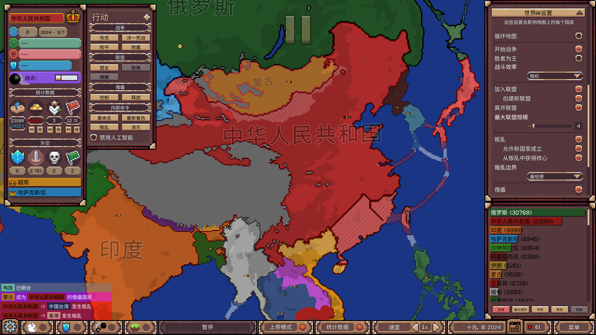 冲突时代:世界大战模拟器/Ages of Conflict: World War Simulator_0