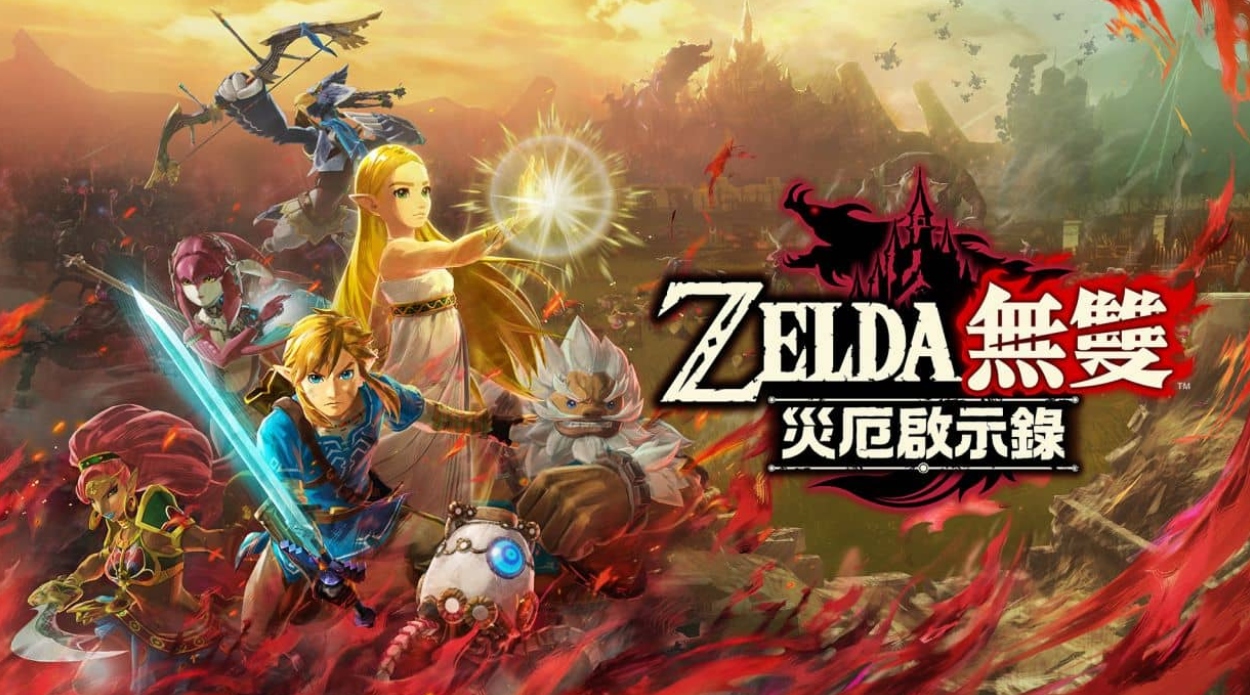 塞尔达无双：灾厄启示录 Hyrule Warriors: Age of Calamity_0