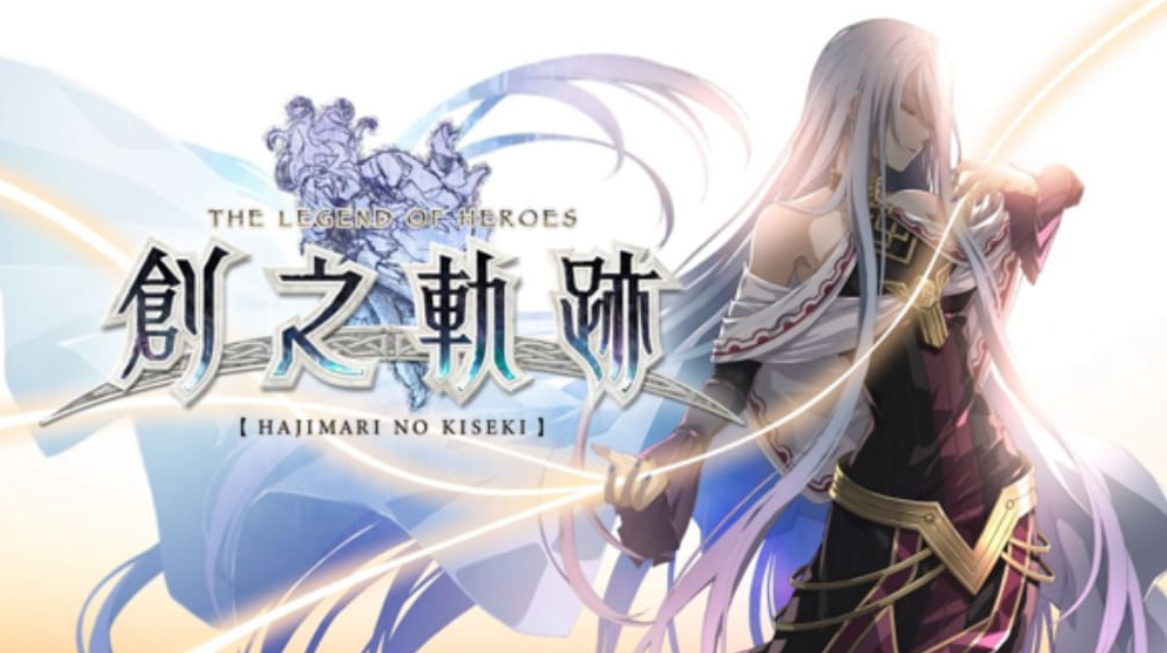 英雄传说：创之轨迹 THE LEGEND OF HEROES HAJIMARI NO KISEKI_0