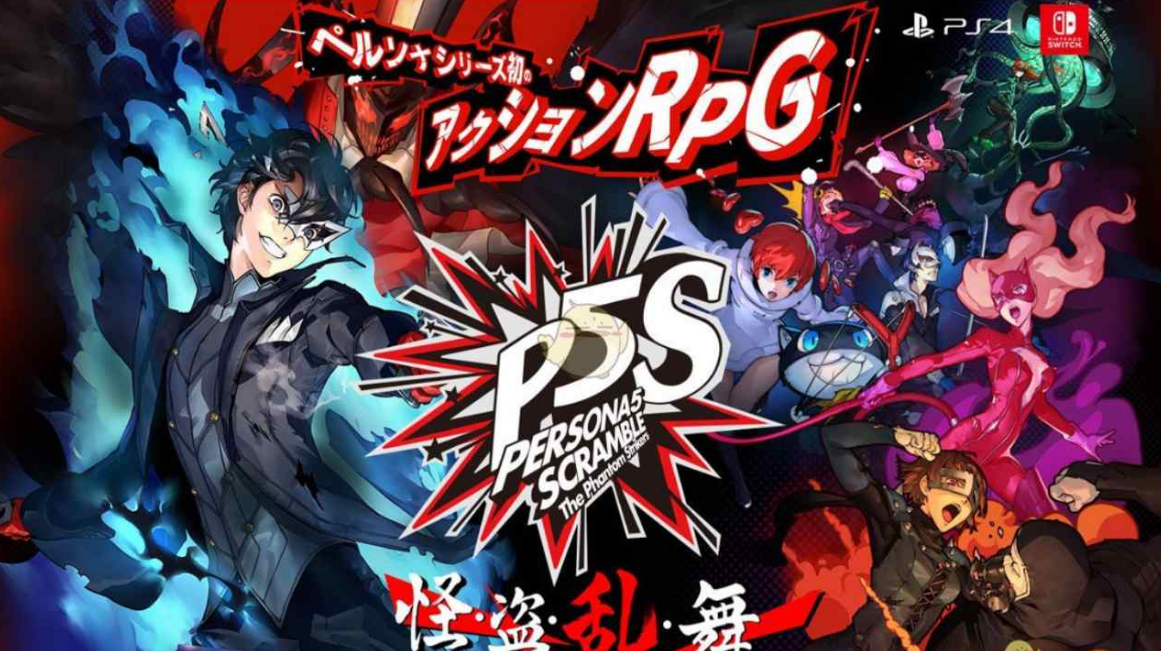 女神异闻录5S（Persona 5 Scramble: The Phantom Strikers）女神异闻录5 乱战：魅影攻手_0