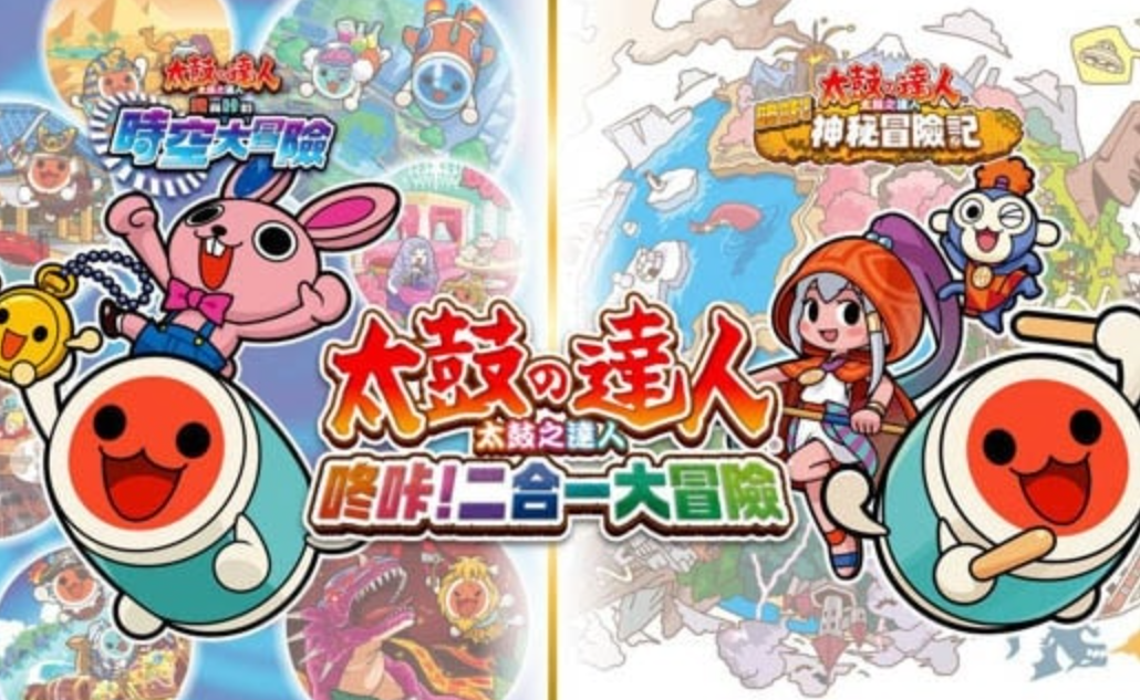 太鼓之达人 咚咔！二合一大冒险_0