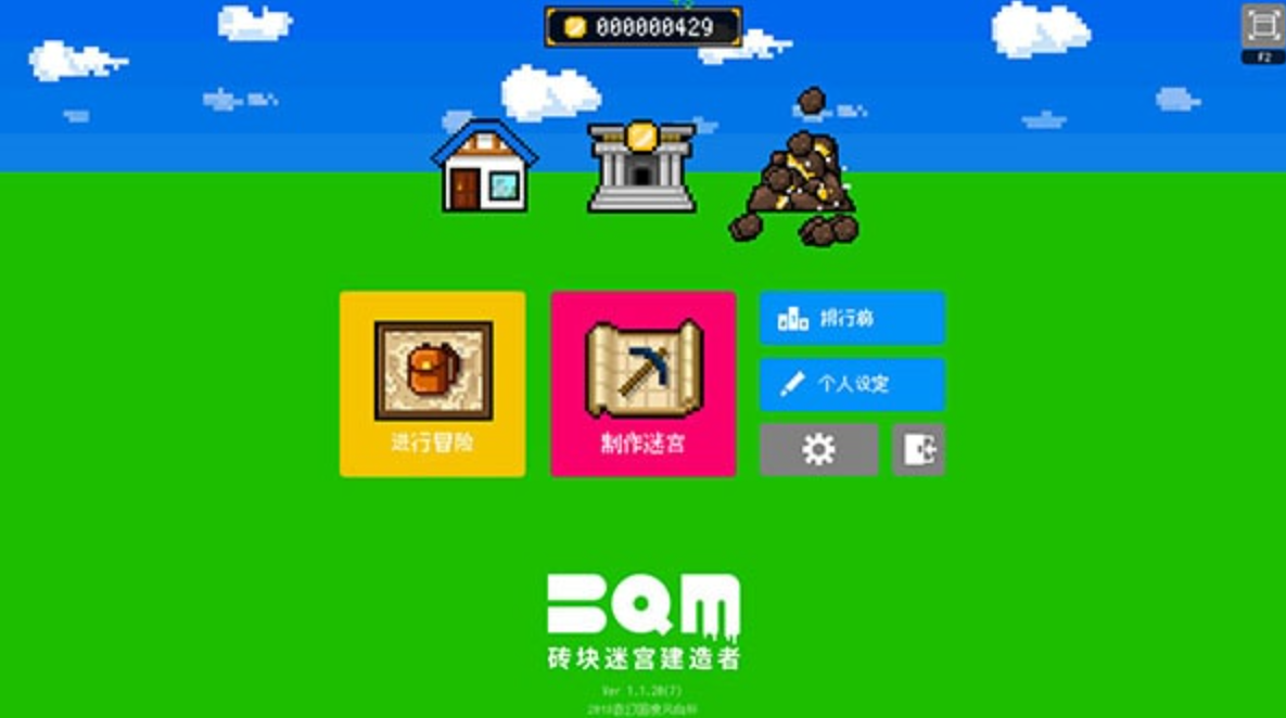 砖块迷宫：建造者 BMQ_0