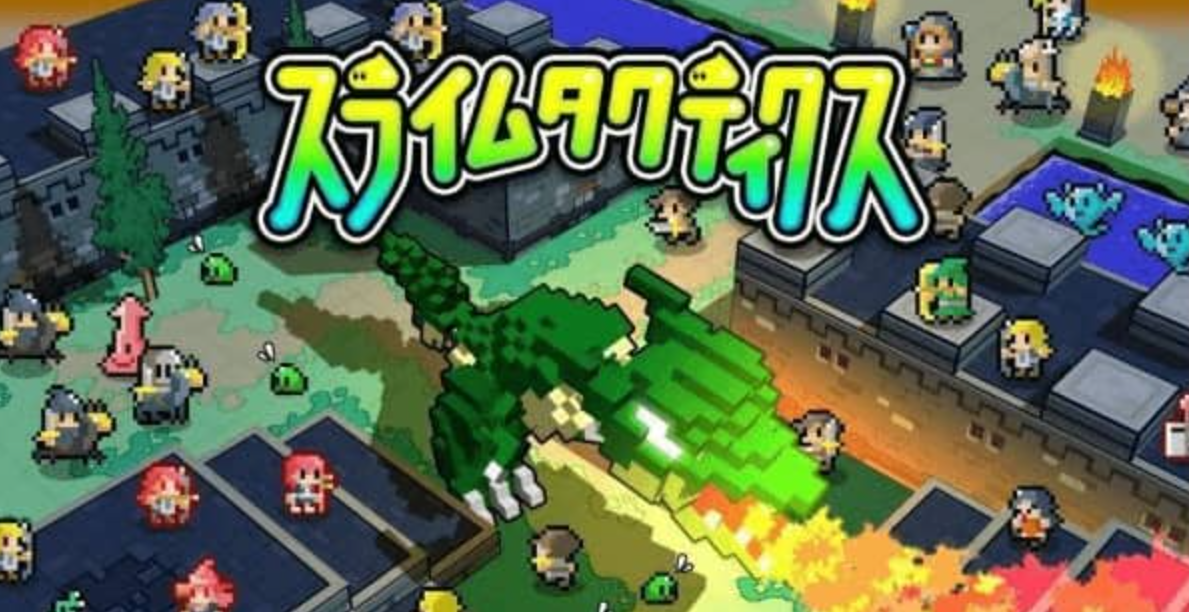 史莱姆战略 Slime Tactics_0