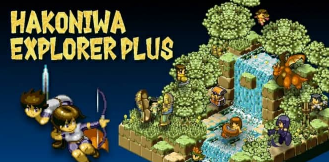 箱庭探险者Plus Hakoniwa Explorer Plus_0