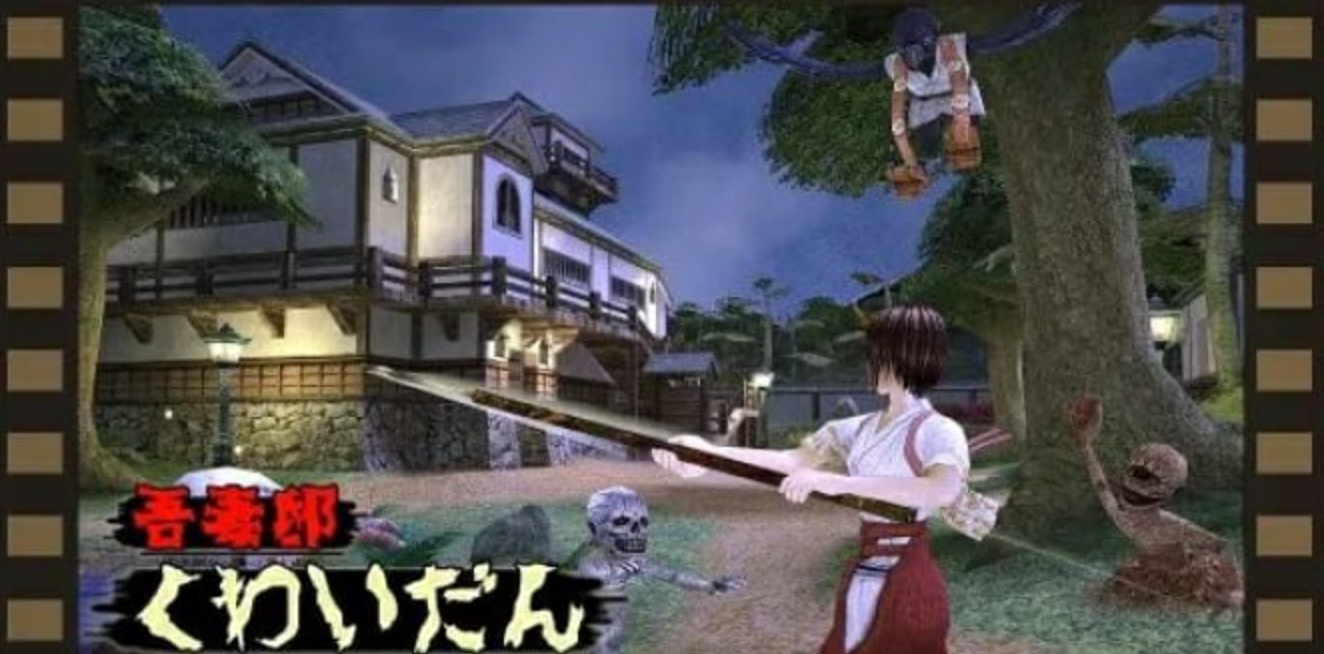 吾妻邸怪谈 Kwaidan_0