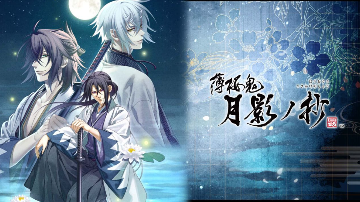 薄樱鬼 真改 月影之抄 Hakuoki Shinkai: Tsukikage no Shou_0