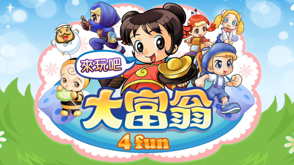 大富翁4 Fun RichMan 4 Fun_1