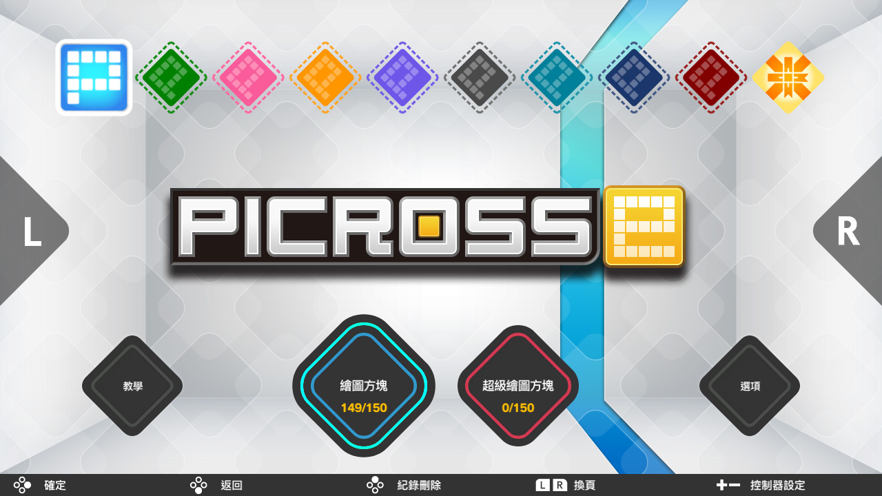 绘图方块S+ Picross S＋_0