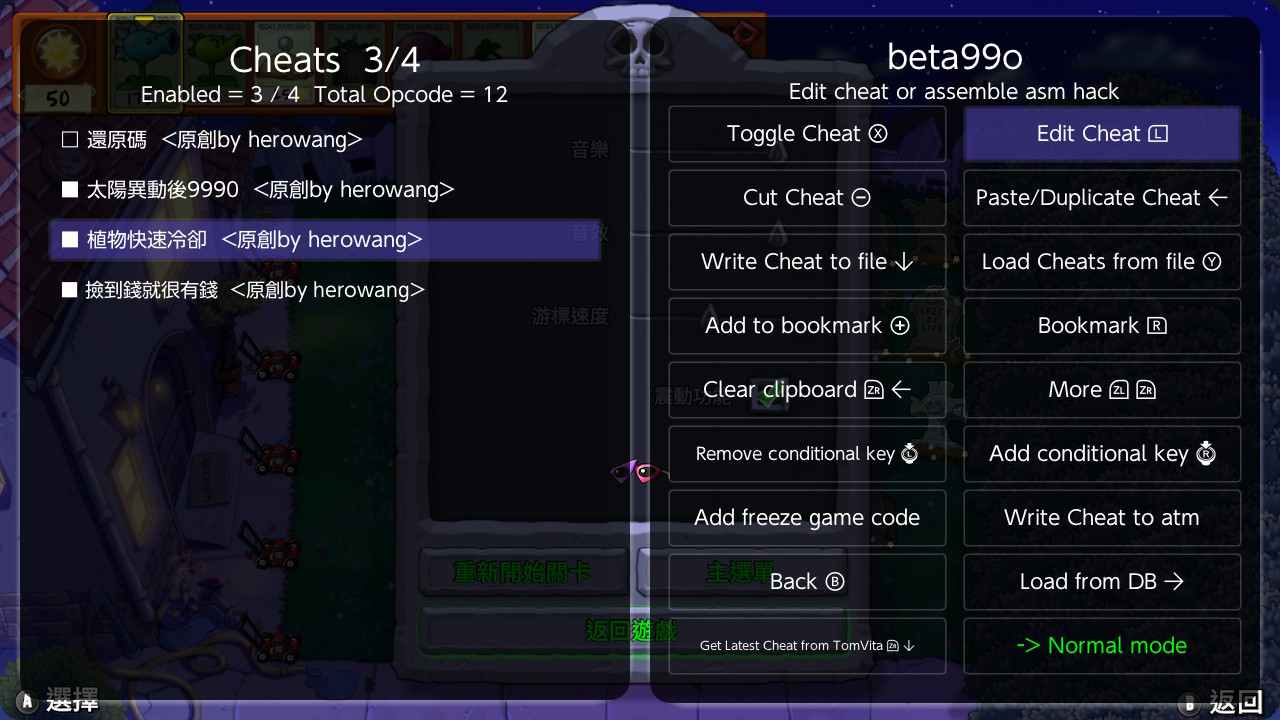 植物大战僵尸:重植版_0