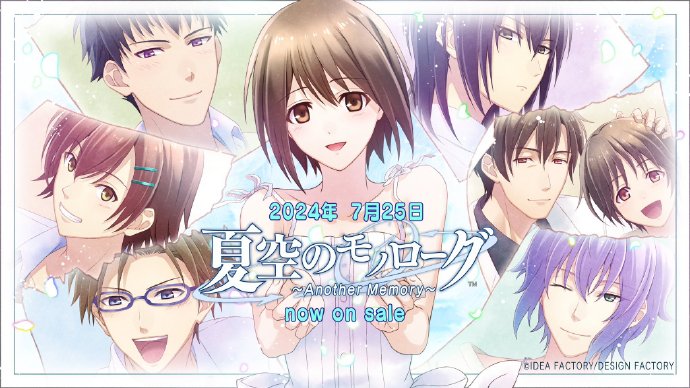 夏空的独白～Another Memory～ 夏空のモノローグ_0