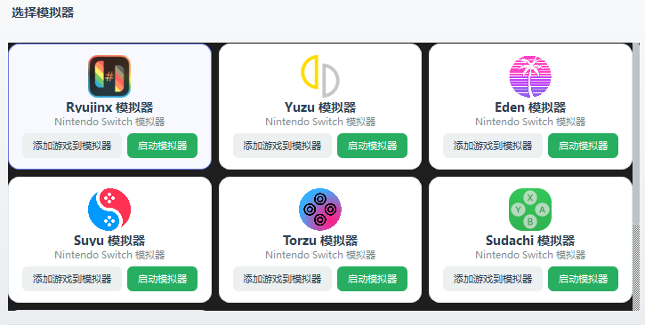 模拟器_0