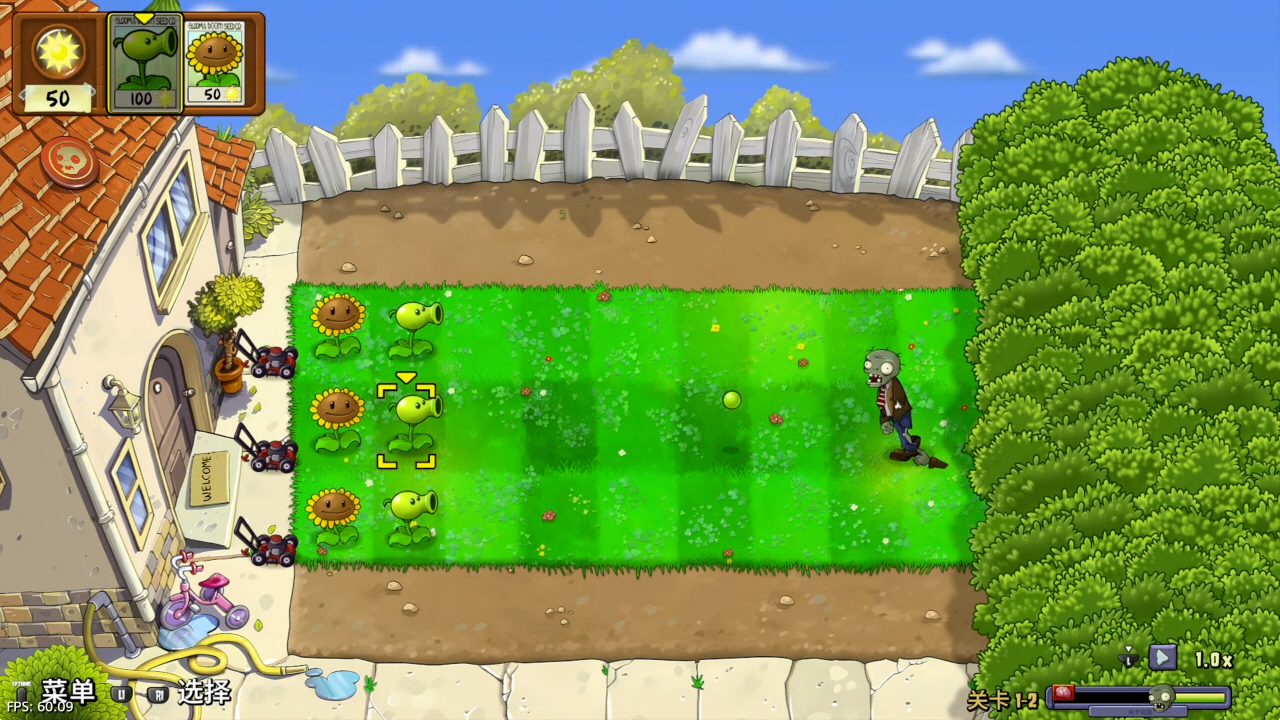 植物大战僵尸：重植版_0