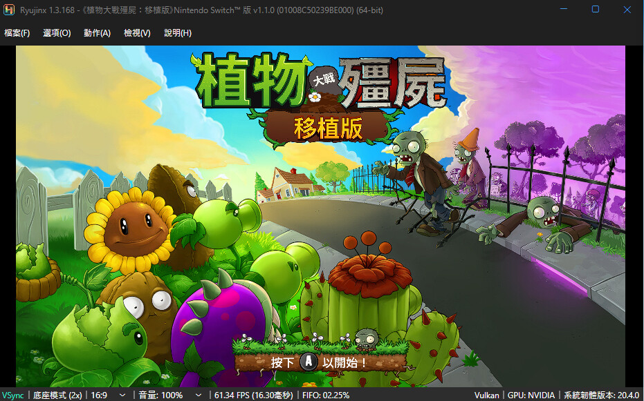 植物大战僵尸重植版_0