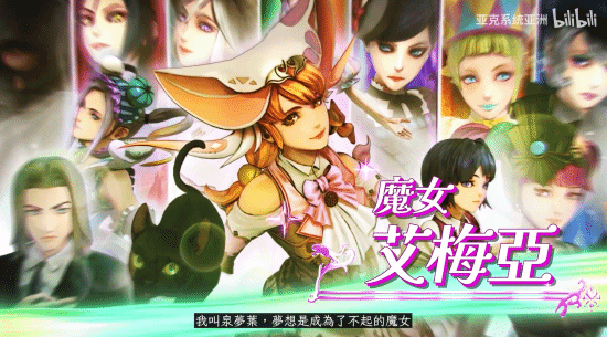 沙加碧翠之境 SaGa Emerald Beyond_0