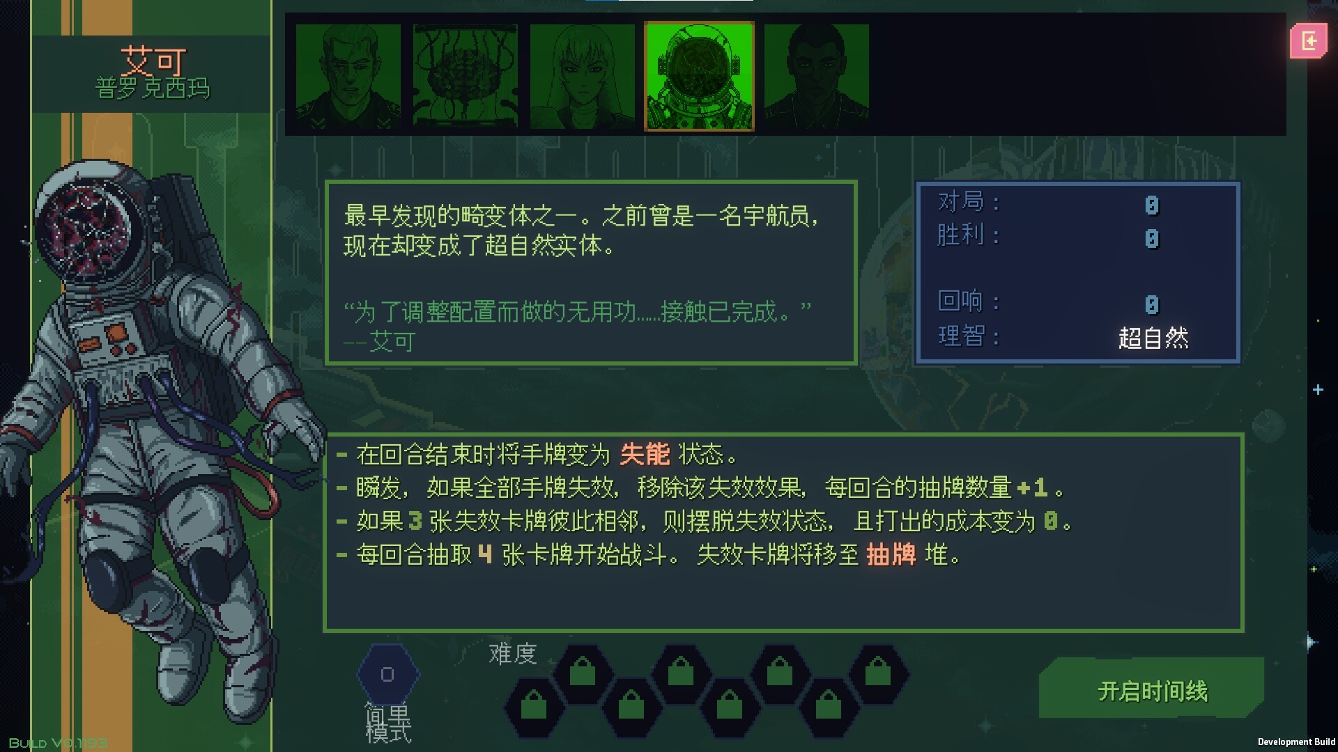 无星深渊:克苏鲁选集/Starless Abyss_2
