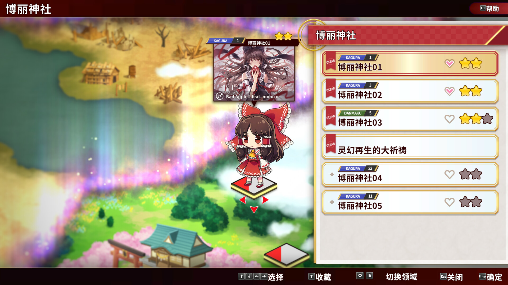 东方弹幕神乐 失落幻想/Touhou Danmaku Kagura Phantasia Lost_0