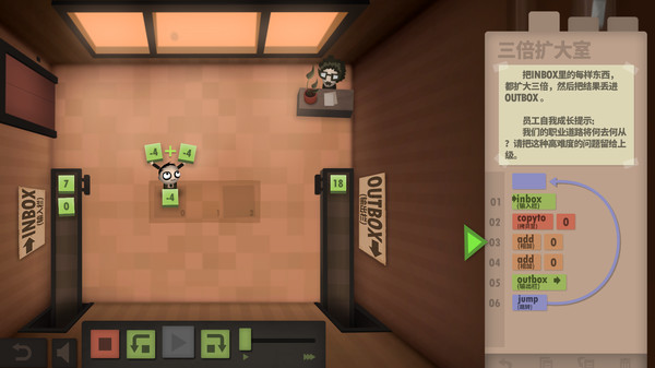 人力资源机 Human Resource Machine_2