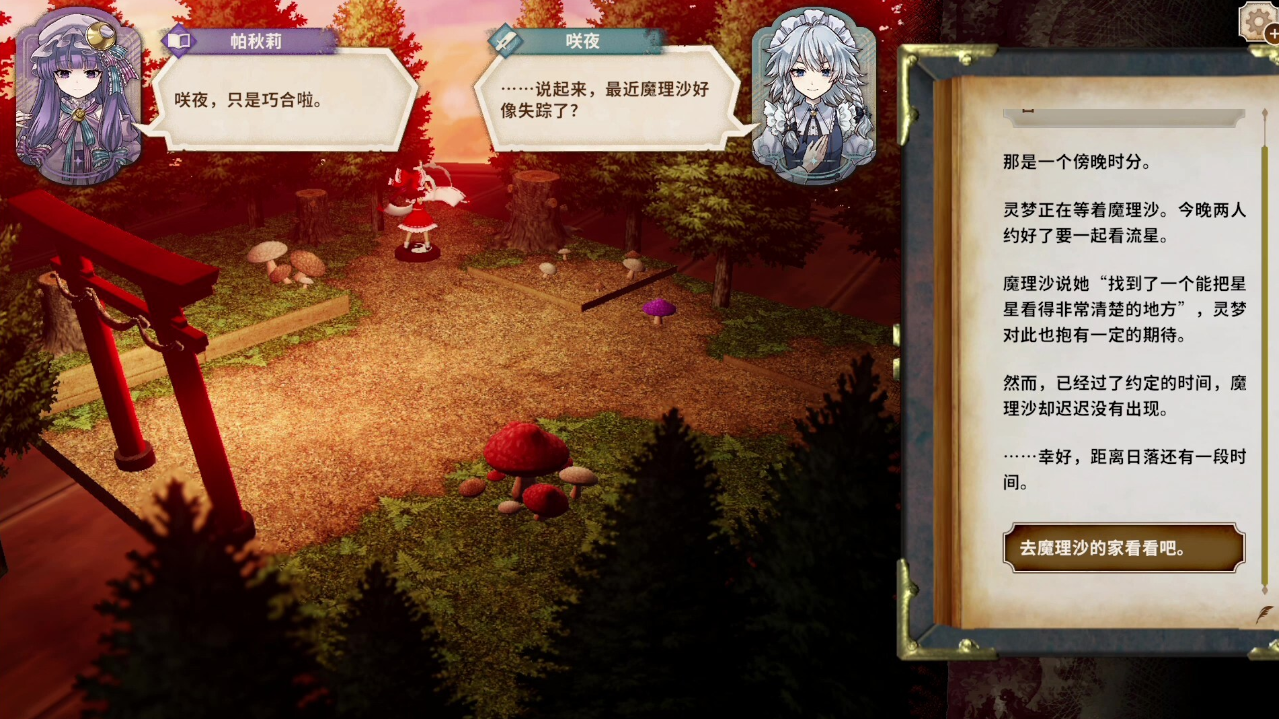 胡言山的魔理沙 Marisa of Liartop Mountain_0