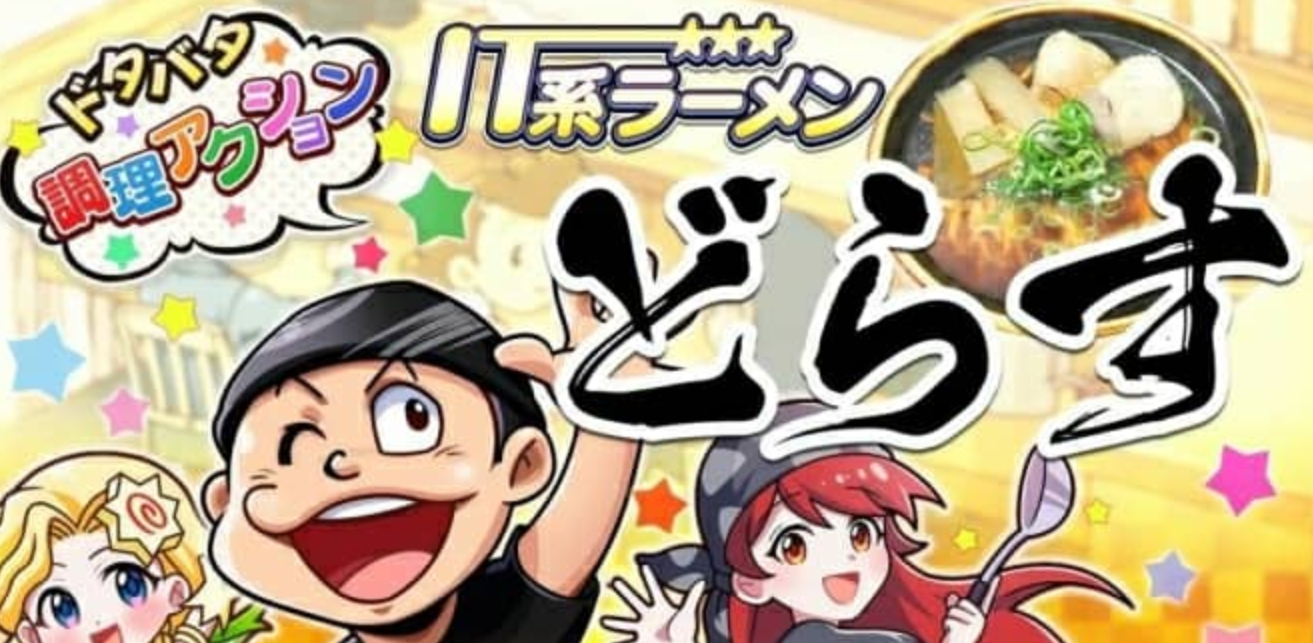 热热闹闹料理活动：精英拉面_0