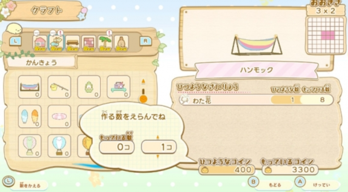 角落小伙伴 打造吧 美妙角落小岛 Sumikkogurashi_1