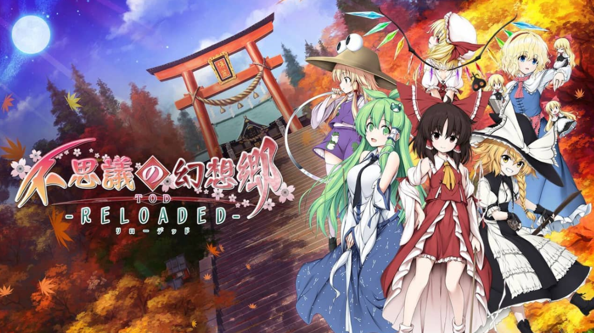 东方计划 不可思议的幻想乡 不思議の幻想郷TOD -RELOADED- Touhou Genso Wanderer Reloaded_0