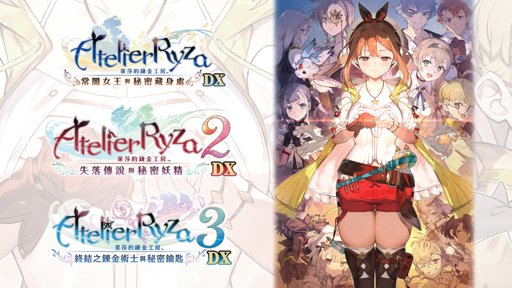 莱莎的炼金工房 ~秘密三部曲~ DX_0