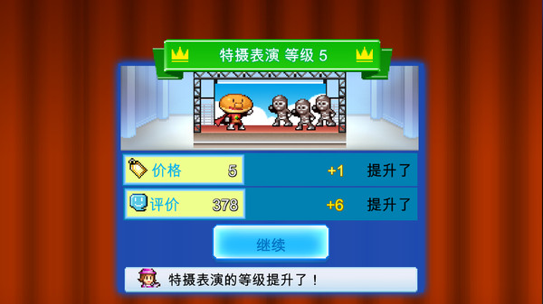 百货商场的故事2 Mega Mall Story 2_0