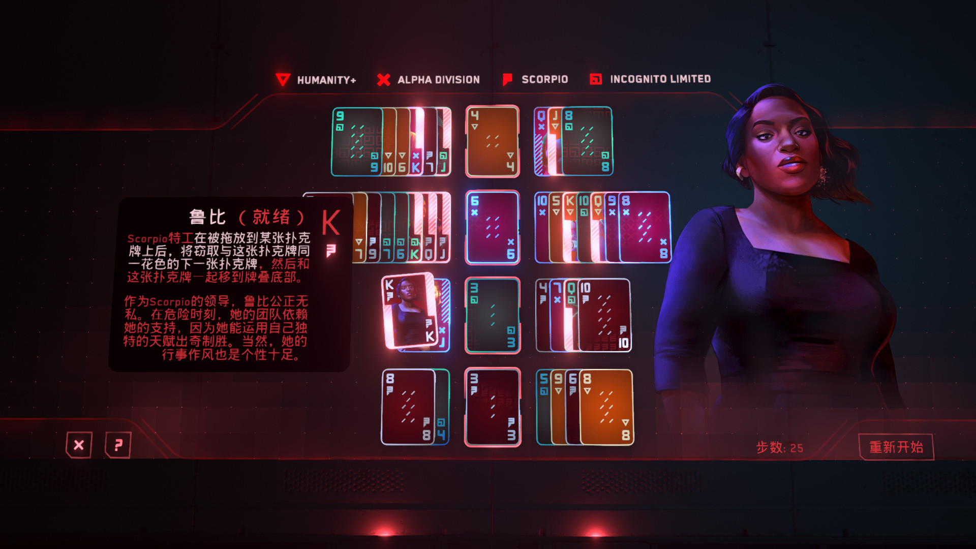 苏立泰尔的阴谋 The Solitaire Conspiracy_2