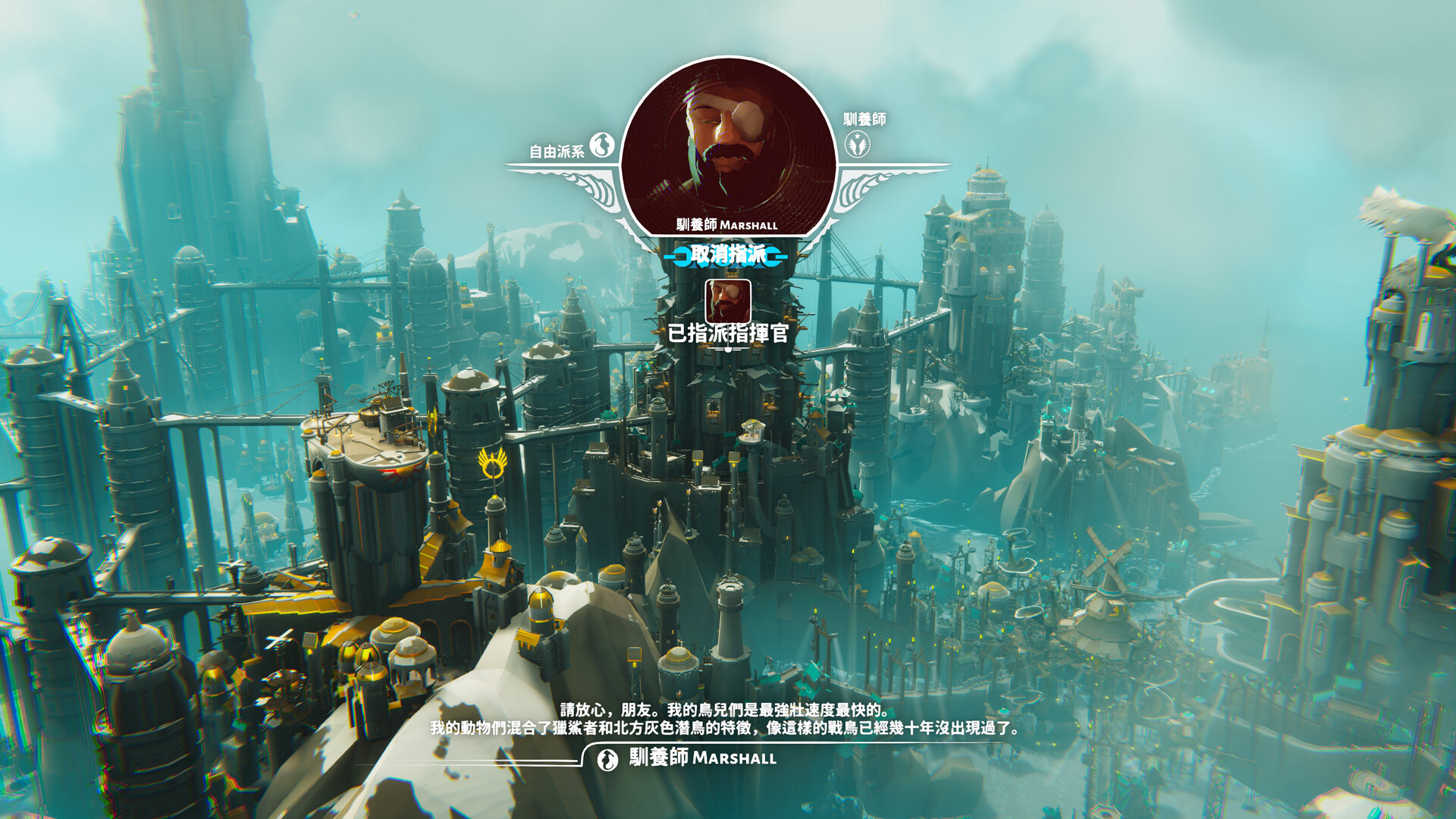 堡垒：猎鹰战纪/Bulwark: Falconeer Chronicle_1