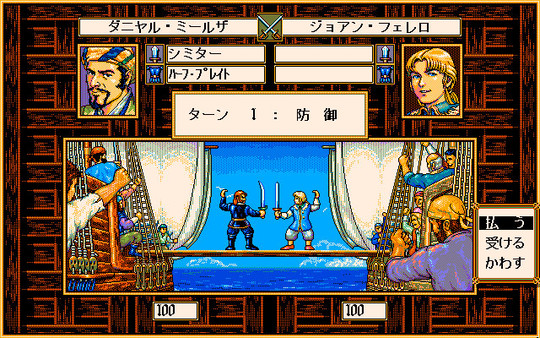 大航海时代2 Uncharted Waters 2_2