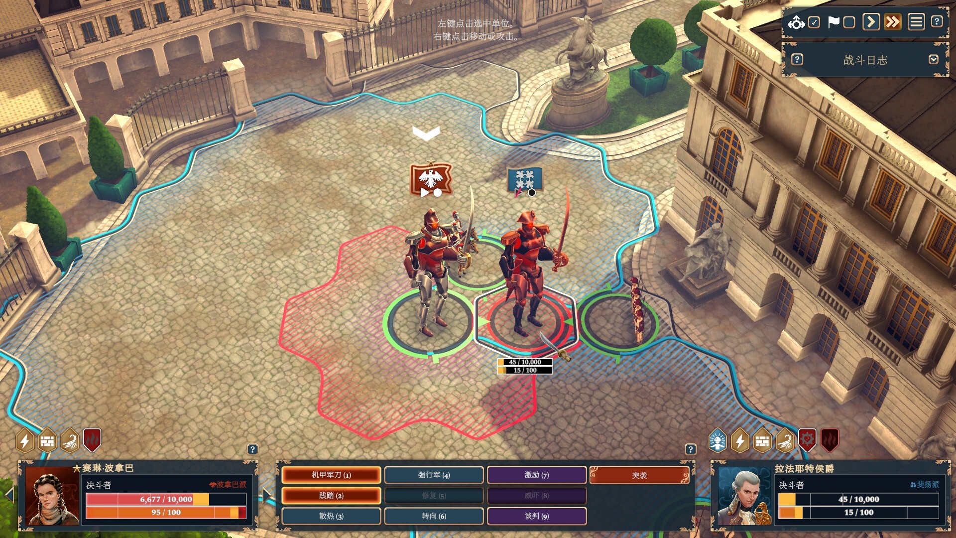 波拿巴 - 机甲大革命/Bonaparte - A Mechanized Revolution_2