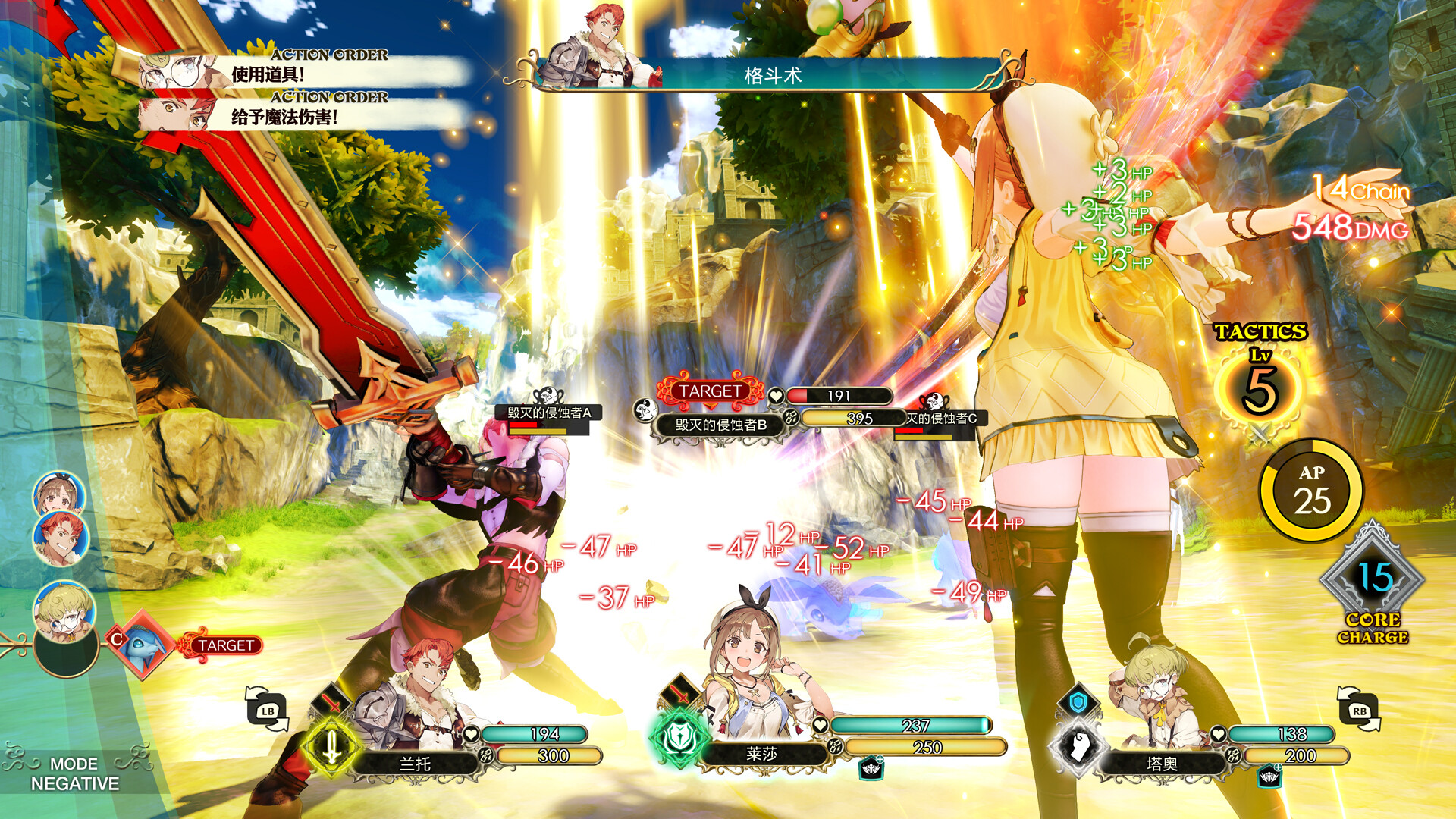 莱莎的炼金工房 ～常暗女王与秘密藏身处～ DX/Atelier Ryza: Ever Darkness & the Secret Hideout DX_1